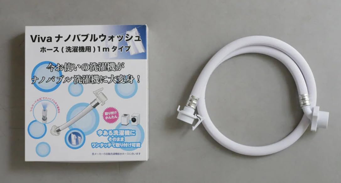 Amazon.co.jp: Viva ビバ ナノバブル ウォッシュホース 洗濯機 洗濯機
